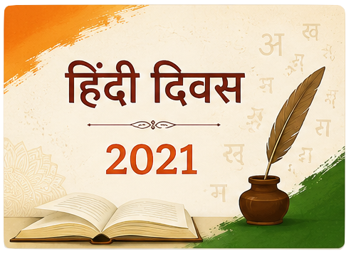 Hindi Day 2021