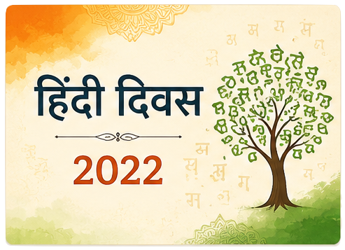 Hindi Day 2022