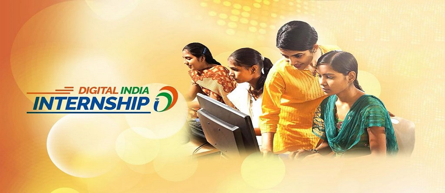 डिजिटल इंडिया इंटर्नशिप योजना 2026