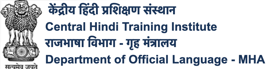 केंद्रीय हिंदी प्रशिक्षण संस्थान