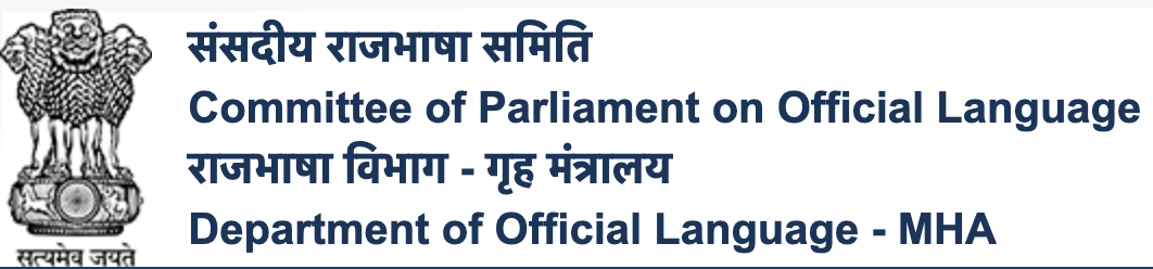 संसदीय राजभाषा समिति